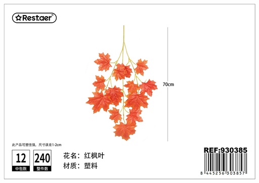 [930385] Hoja de arce artificial decorativa