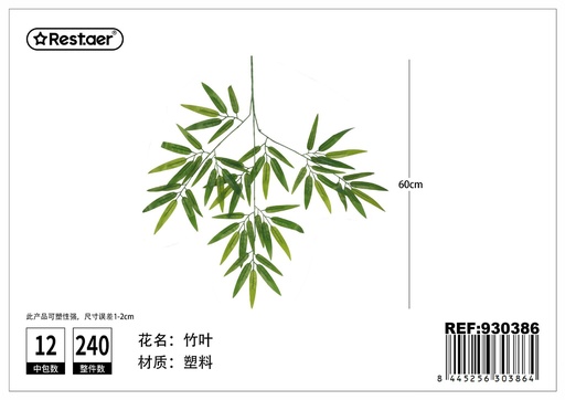 [930386]  Planta de hoja artificial 60 cm - Decoraciones florales
