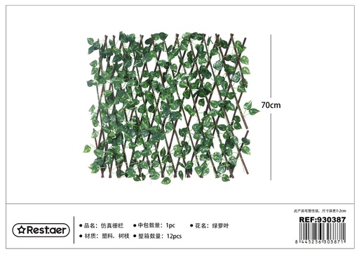 [930387] Hojas artificiales para vallas 70 cm - Decoraciones artificiales