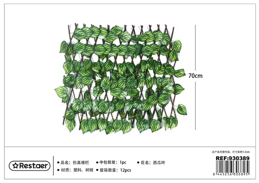 [930389] Hojas artificiales para vallas 70 cm - Decoraciones artificiales