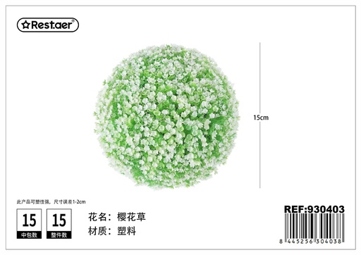 [930403] Pompa de hojas artificiales 15cm - Decoración contemporánea