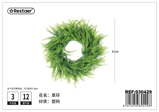 [930429] Aro de hojas artificiales pequeñas 31 cm - Decoración floral