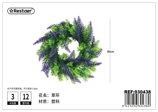 [930438] Aro de hojas artificiales 40 cm - Flores artificiales