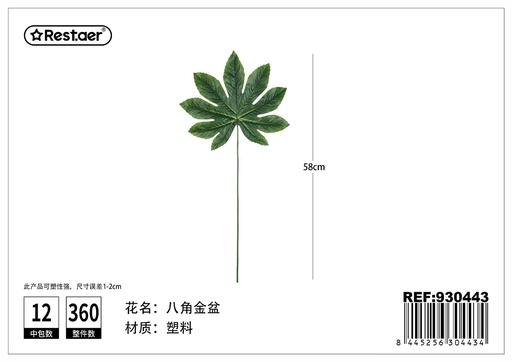 [930443] Hoja artificial de imitación 28x24x58cm para decoración