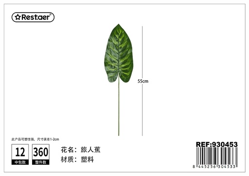 [930453] Hoja artificial de traveler palm 14.5x29x55cm para decoración
