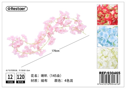 [930465] Guirnalda de flores artificial de 1.7M - Decoración floral