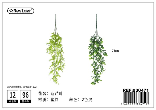[930471] Planta artificial de pared hoja de eucalipto 84cm para decoración