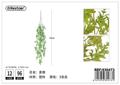 [930473] Planta artificial 74cm - Decoración floral