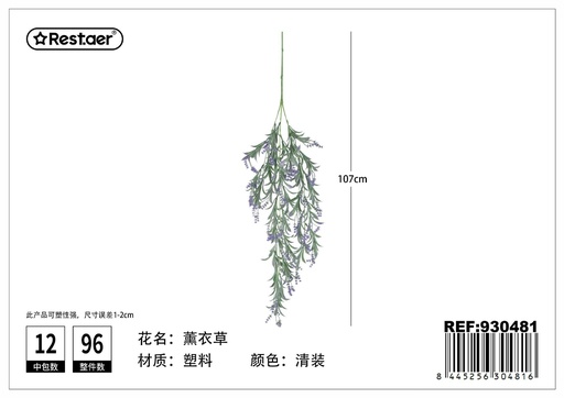 [930481] Planta artificial colgante lavanda 105cm para decoración