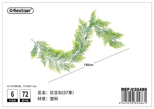 [930486] Planta de artificial 140CM - Decoraciones florales