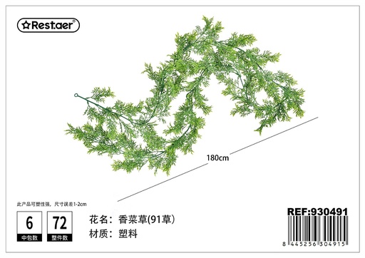 [930491] Planta artificial 180cm (cilantro) para decoración