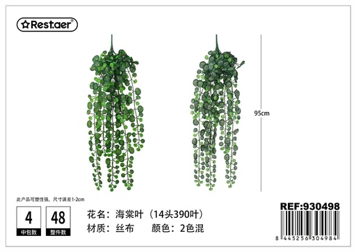 [930498] Planta artificial de hoja de begonia 95cm - Adornos colgantes