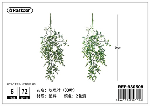 [930508] Planta artificial de 90cm - Decoraciones artificiales para el hogar