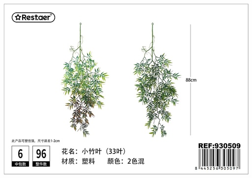 [930509] Planta artificial colgante 85cm (bambú pequeño) para decoración del hogar