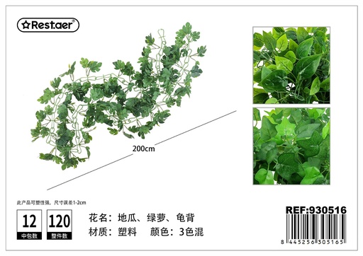 [930516] Planta artificial 2m para decoración del hogar