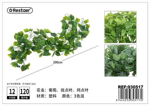 [930517] Planta artificial 2m - Guirnalda decorativa