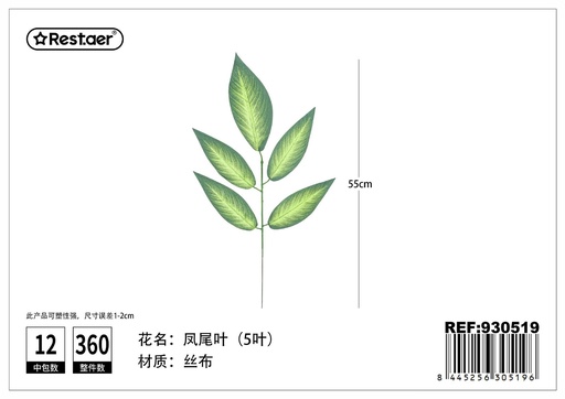 [930519] Planta artificial con hojas de pino 55 cm - Flores artificiales