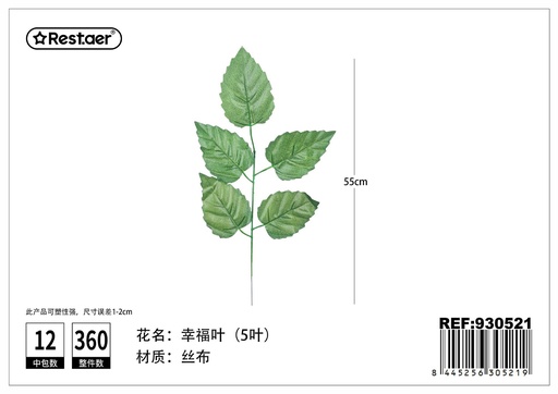 [930521] Planta artificial hoja 5 hojas 55 cm - Flores artificiales