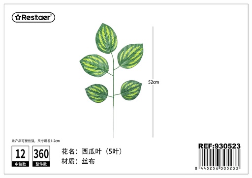 [930523] Planta artificial hoja de sandía 52 cm - Decoración de hogar
