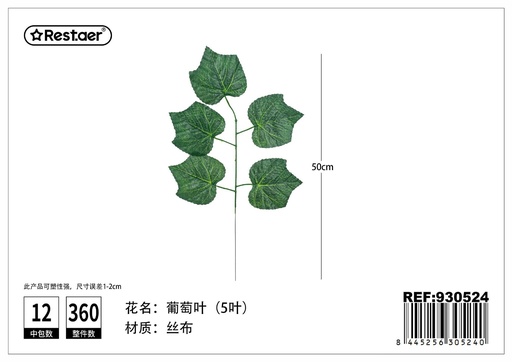 [930524] Planta artificial con hojas de uva 50 cm - Flores artificiales