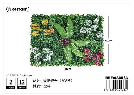 [930533] Tabla de hojas artificiales 40x60cm para decoración de jardines y espacios interiores