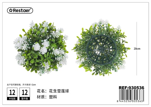 [930536] Pompa de hojas artificiales 20CM - Decoración artificial