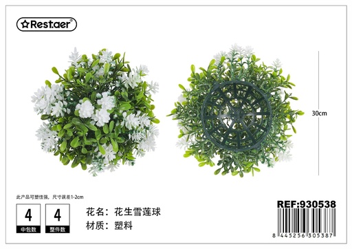[930538] Pompa de hojas artificiales 30 cm - Flores decorativas