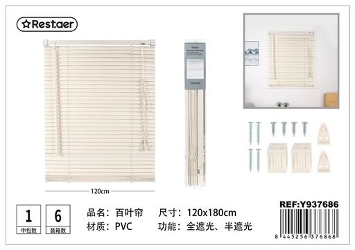 [Y937686] Persiana de PVC color blanco-crema 120x180cm