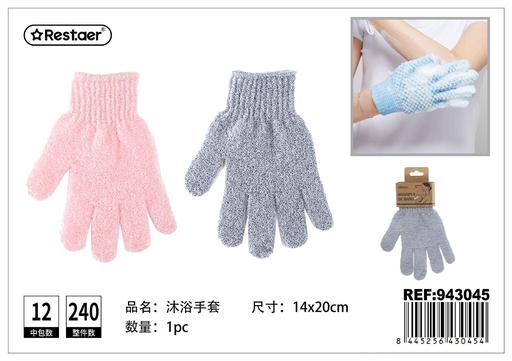 [943045] Guantes exfoliantes de baño 13*18CM 12G - Cuidado personal