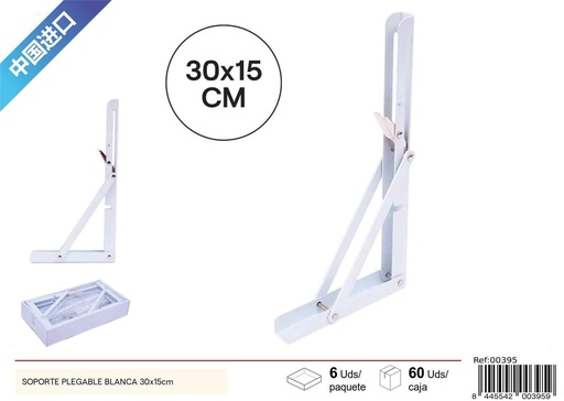 [00395] SOPORTE PLEGABLE BLANCO 30x15cm - Accesorios de ferretería
