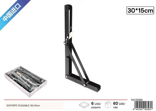 [00398] SOPORTE PLEGABLE NEGRO 30x15cm - Accesorios de ferretería