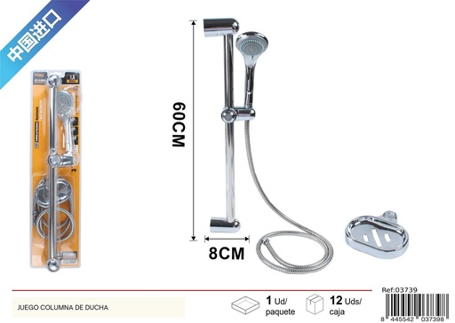 [03739] Set de ducha multifunción 1.5M - Accesorios de baño