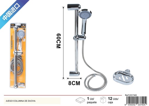 [03740] Set de ducha multifunción 1.5M - Accesorios de baño