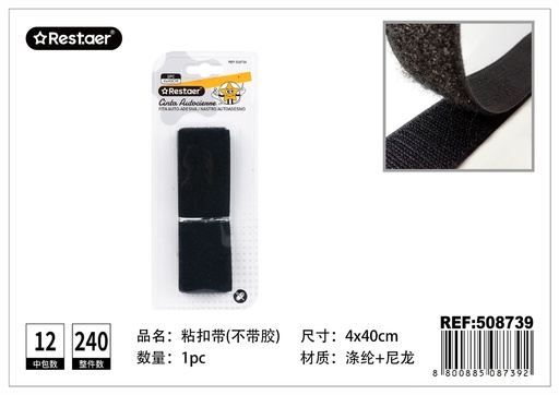 [508739] Cinta autoadhesiva 4x40cm negro para costura y manualidades